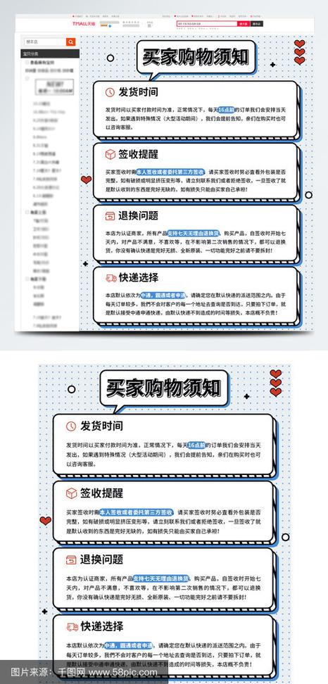 淘宝提醒发货截图