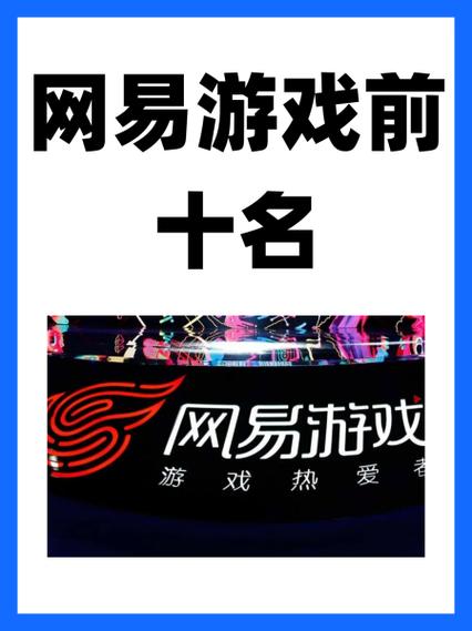 网易手游官方入口网址