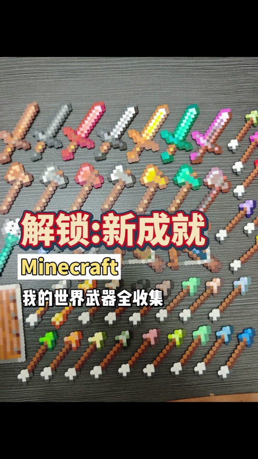 我的世界拼豆图纸食物
