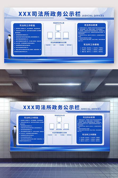 王利民任司法部政治部主任