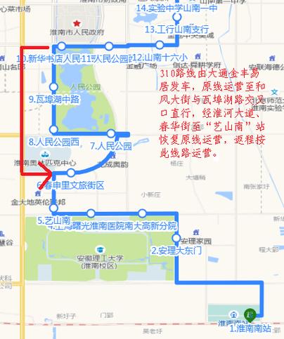淮南k20路全程站点