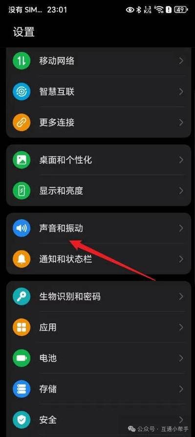 华为手机如何关闭对方视频彩铃