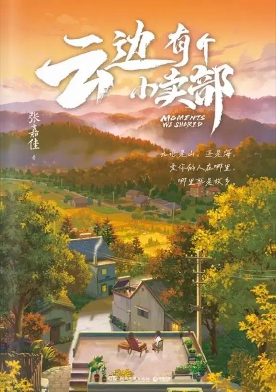 云端有个小卖铺