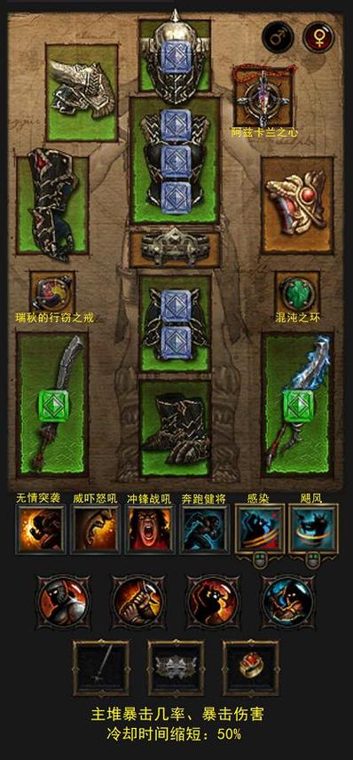 暗黑3野蛮人速刷用什么bd