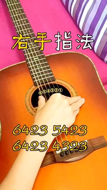 吉他视频教学