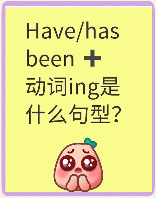 been后面加什么词性截图