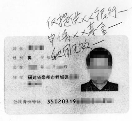 身份证号被别人利用能干啥