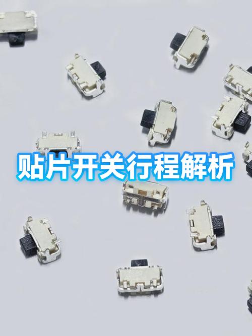 贴片开关更换方法