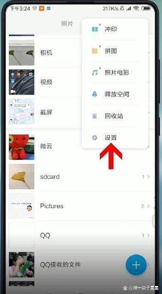 小米换机后照片丢失