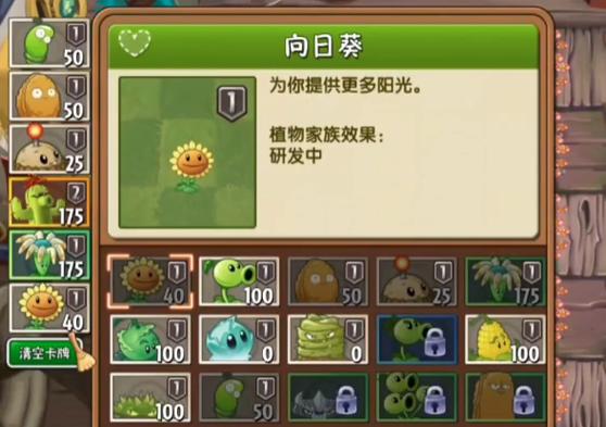 植物大战僵尸海盗港湾19关怎么过