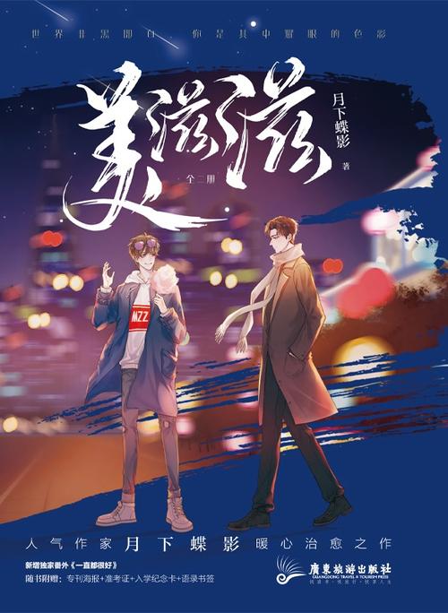 悠闲生活美滋滋 小说