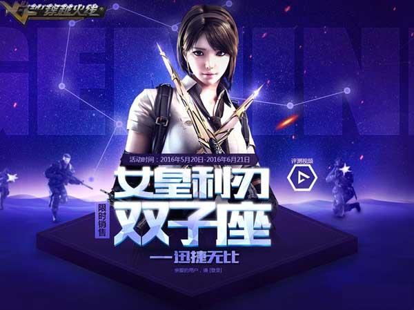 cf赠送礼物规则缩略图