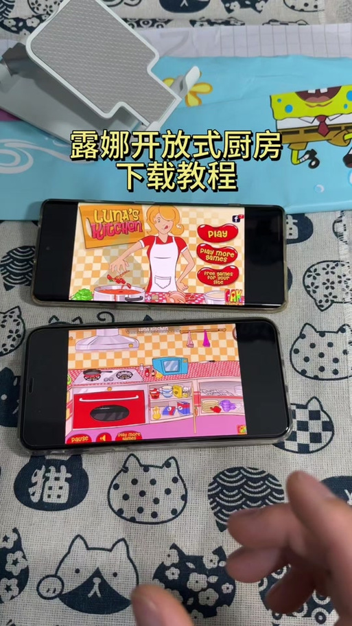 露娜开放式厨房手机版怎么下载截图