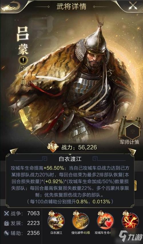 乱世王者玩枪前期用哪个武将