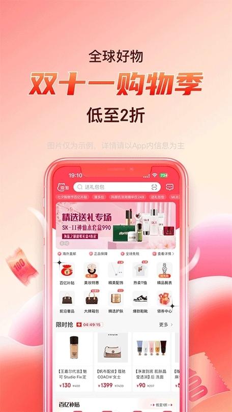 哪个app可以买免税商品