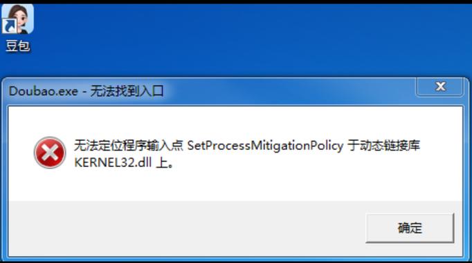 win7无法安装截图