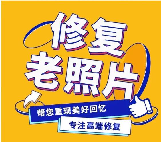 老照片怎么修复