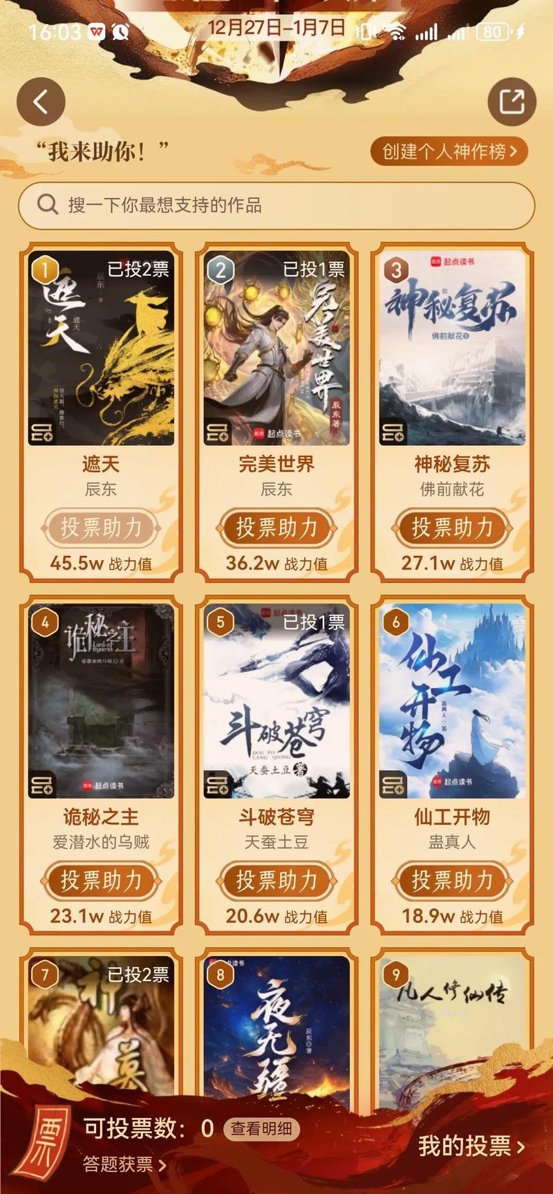 起点中文网只能看5页了