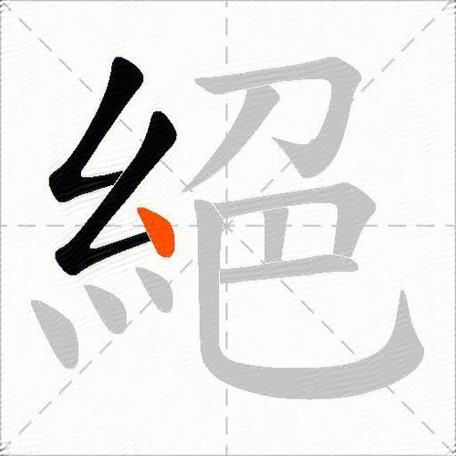 以为妙绝绝的意思