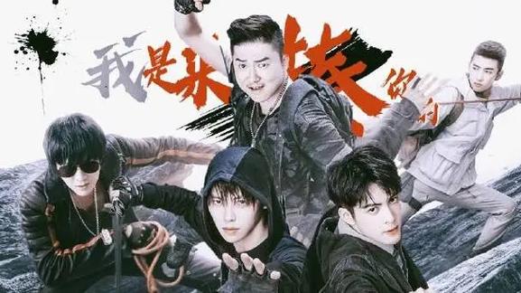 终极笔记什么时候上映
