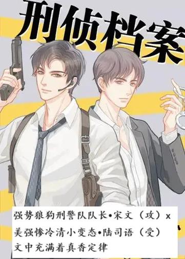 双男主刑侦剧泰剧推荐缩略图