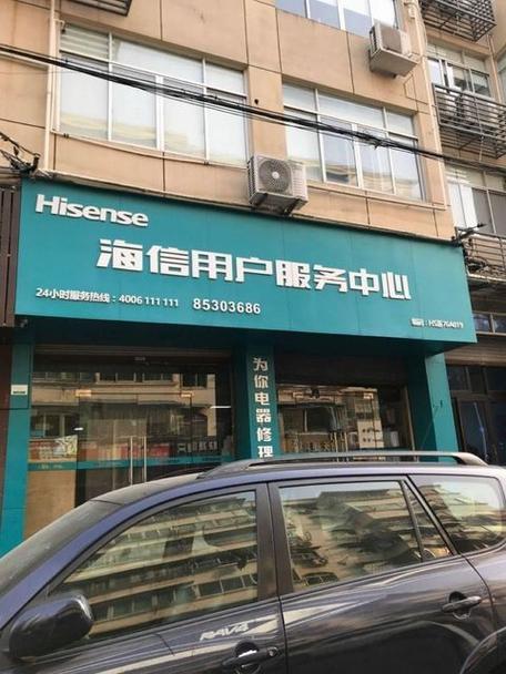 重庆海信售后服务电话