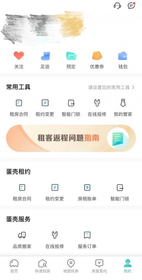 蛋壳公寓app怎么看合同