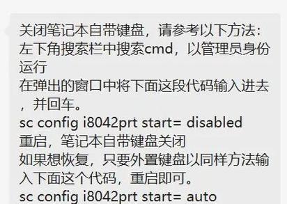 华硕笔记本禁用自带键盘
