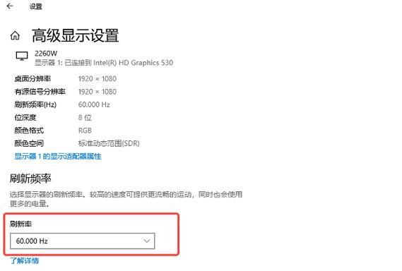 笔记本屏幕刷新率怎么看