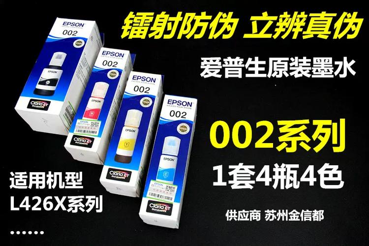 爱普生004属于什么墨水游戏截图