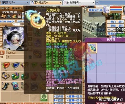 梦幻西游单机无需联网缩略图