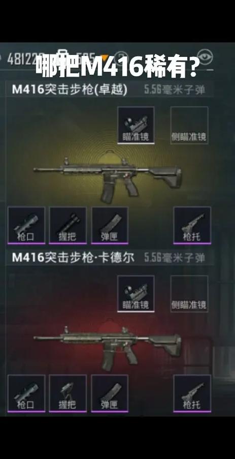 和平精英地铁逃生m416