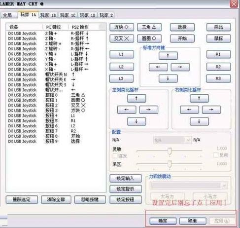 ps4手柄如何设置图标