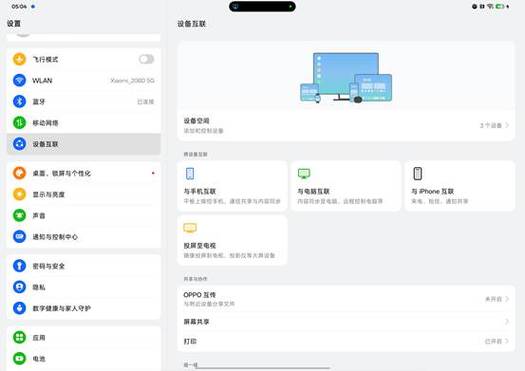 oppo的文档储存在哪里