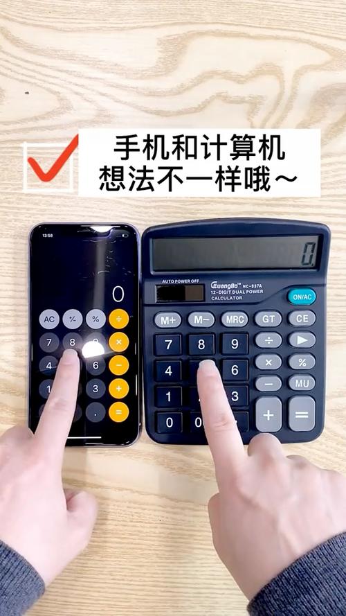手机计算机