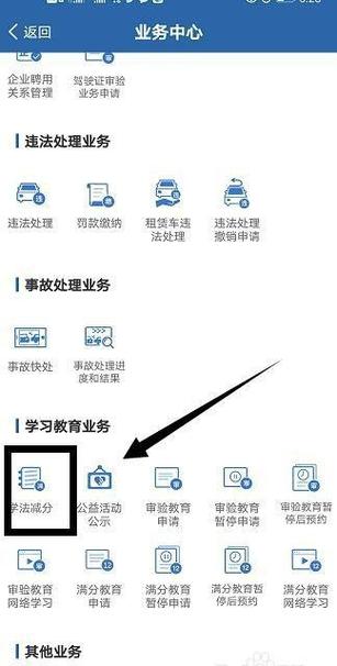 西培学堂怎样查学时