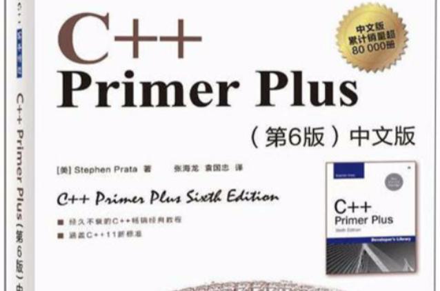 primer plus什么意思