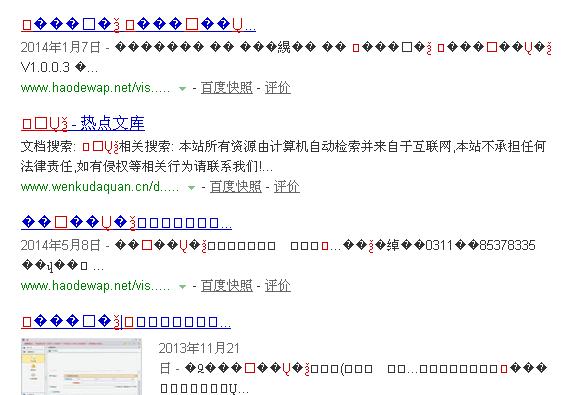 网页在线打印出现乱码