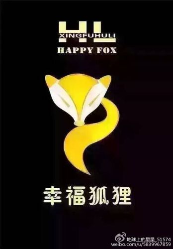 香港幸福狐狸集团