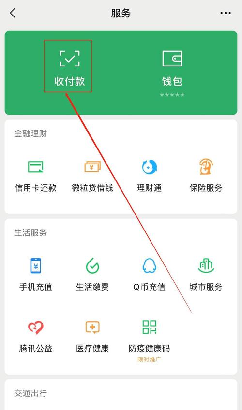 vivo微信收款语音播报怎么设置缩略图