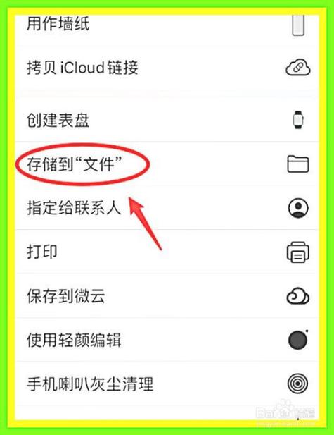 苹果手机怎么把照片重新命名截图
