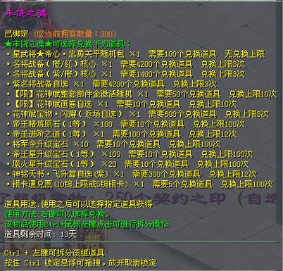 征途2手游开区公告