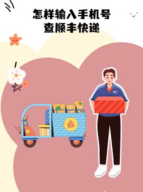 顺丰快递员知道是苹果手机