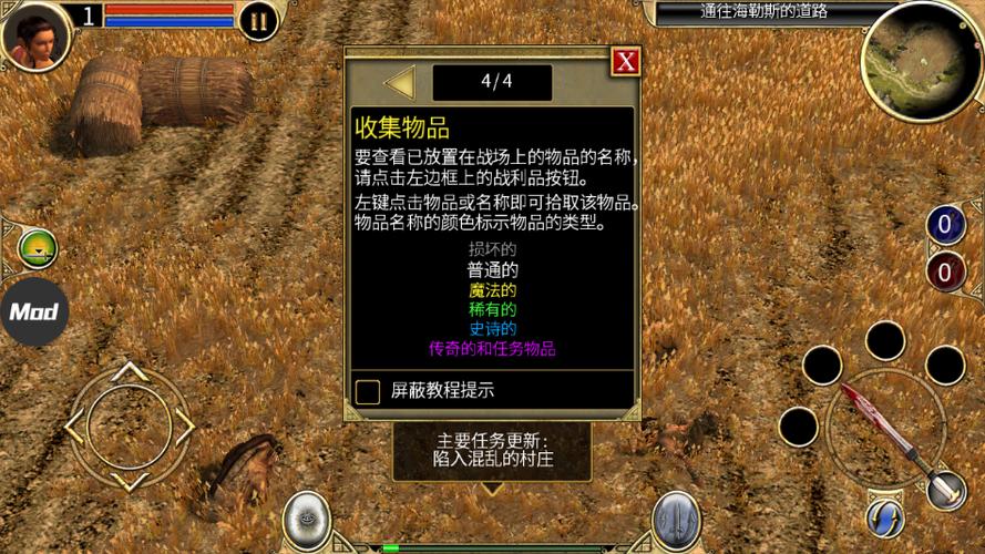 泰坦之旅手机版修改器缩略图