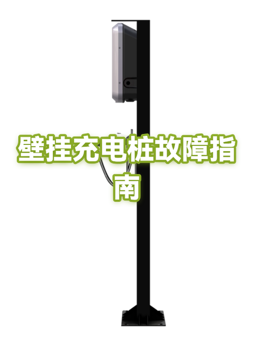壁挂式充电桩坏了能修吗