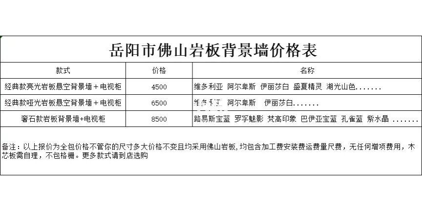 岩板价格多少一平方