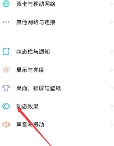oppo锁屏充电圆圈设置怎么设置