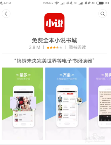 全搜小说为什么下不了了
