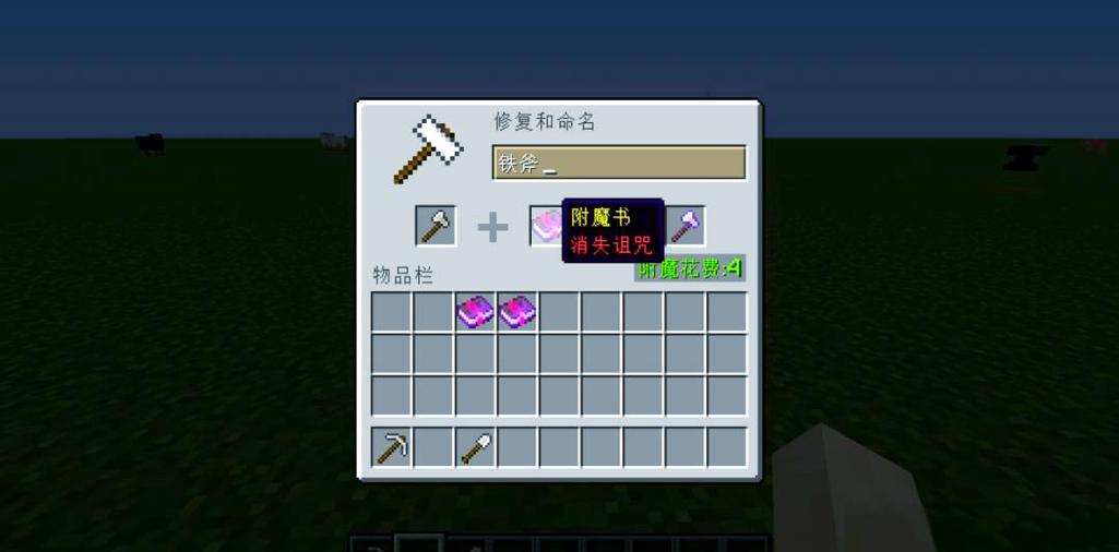 附魔书有哪些方法