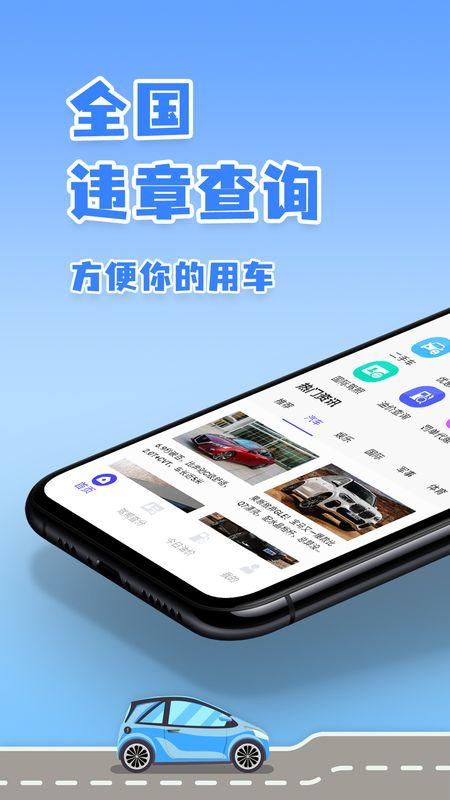 违章了当天能知道吗